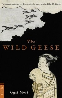 Ōgai Mori - The Wild Geese