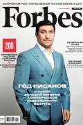 без автора - Forbes, №10, 2017.