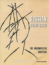 Yevgeny Kovtun - Russian avant-garde. The uncompleted chapters : in memory of Yevgeny Kovtun