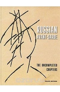 Yevgeny Kovtun - Russian avant-garde. The uncompleted chapters : in memory of Yevgeny Kovtun