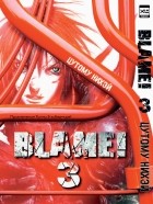 Цутому Нихэй - Blame! Том 3