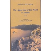 Kadio Kolymva - The Upper Side of the World