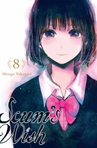 Scum's Wish, Vol. 8