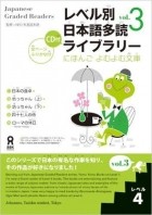 Nihongo Tadoku Kenkyukai  - Japanese Graded Readers Level 4 Volume 3