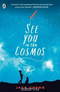 Джек Чэн - See You in the Cosmos