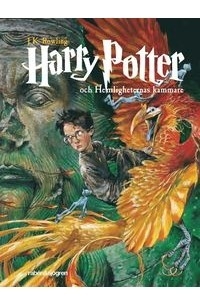 J K Rowling - Harry Potter och Hemligheternas kammare