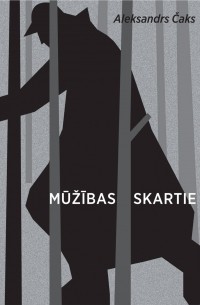 Aleksandrs Čaks - Mūžības skartie