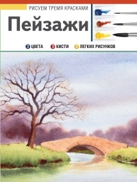 Джефф Кирси - Пейзажи