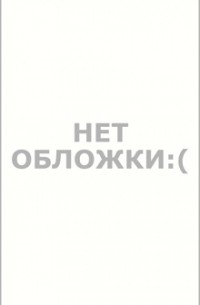 Игорь Христофоров - Смертельное шоу