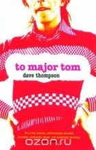 Dave Thompson - To Major Tom