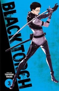 Цуёси Такаки - Black Torch, Vol. 3