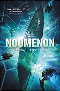 Марина Лостеттер - Noumenon