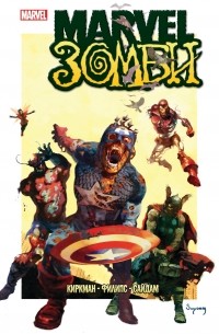 Marvel Зомби