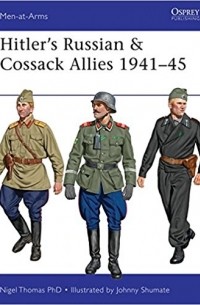 Найджел Томас - Hitler’s Russian & Cossack Allies 1941–45
