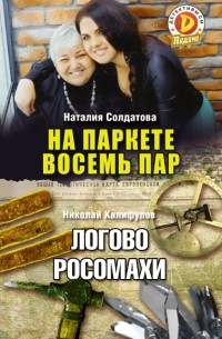 - Детективы СМ, №5, 2017 (сборник)