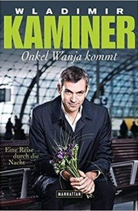Wladimir Kaminer - Onkel Wanja kommt: Eine Reise durch die Nacht