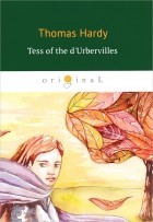 Thomas Hardy - Tess of the d&#039;Urbervilles