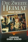 Edgar Reitz - Die Zweite Heimat