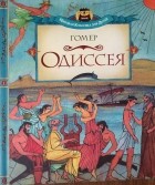 Детская книга мифы древней греции. Смотреть фото Детская книга мифы древней греции. Смотреть картинку Детская книга мифы древней греции. Картинка про Детская книга мифы древней греции. Фото Детская книга мифы древней греции