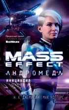  - Mass Effect. Андромеда: Инициация
