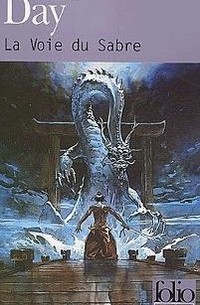 Томас Дэй - La Voie du sabre