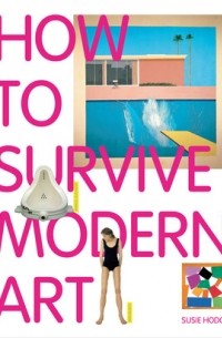 Сьюзи Ходж - How to Survive Modern Art
