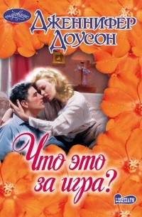 Что это за игра?