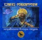 Коллектив авторов - Несравненное Величие Сатурна (Шани Махатмья)
