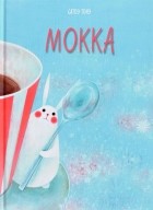 Сатоэ Тонэ - Мокка