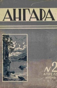 Третья ось