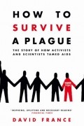 Дэвид Франс - How to Survive A Plague