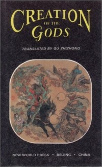 Xu Zhonglin - Creation of the Gods (Volume I)