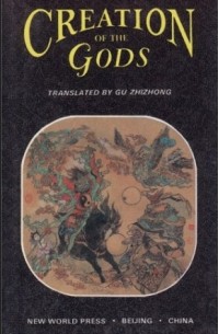 Creation of the Gods (Volume II)