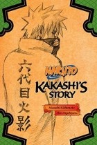  - Naruto: Kakashi&#039;s Story: Lightning in the Icy Sky