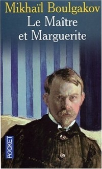 Михаил Булгаков - Le Maître et Marguerite