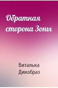 Обложка