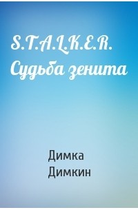 Слушать виктора лихачева