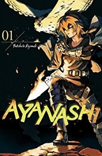 Ayanashi Vol. 1