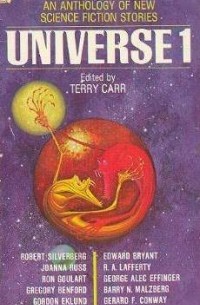 Терри Карр - Universe 1