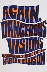 Харлан Эллисон - Again, Dangerous Visions: 46 Original Stories