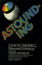 Гарри Гаррисон - Astounding: John W. Campbell Memorial Anthology