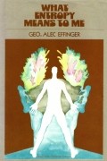 George Alec Effinger - What Entropy Means to Me