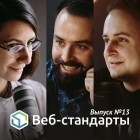 Алексей Симоненко - Выпуск №13