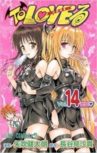  - To Love Ru, Vol. 14