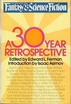 Эдвард Ферман - The Magazine of Fantasy & Science Fiction: A 30 Year Retrospective