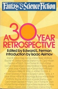Эдвард Ферман - The Magazine of Fantasy & Science Fiction: A 30 Year Retrospective