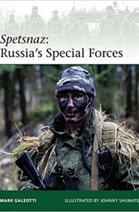 Марк Галеотти - Spetsnaz: Russia's Special Forces