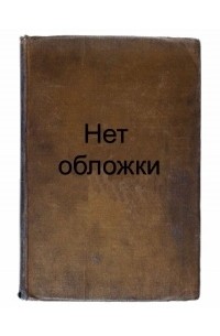 Олег Логинов - Пришествие супермента