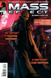 Мак Уолтерс - Mass Effect. Искупление. Том 3.