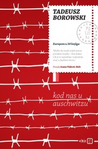 Tadeusz Borowski - Kod nas u Auschwitzu